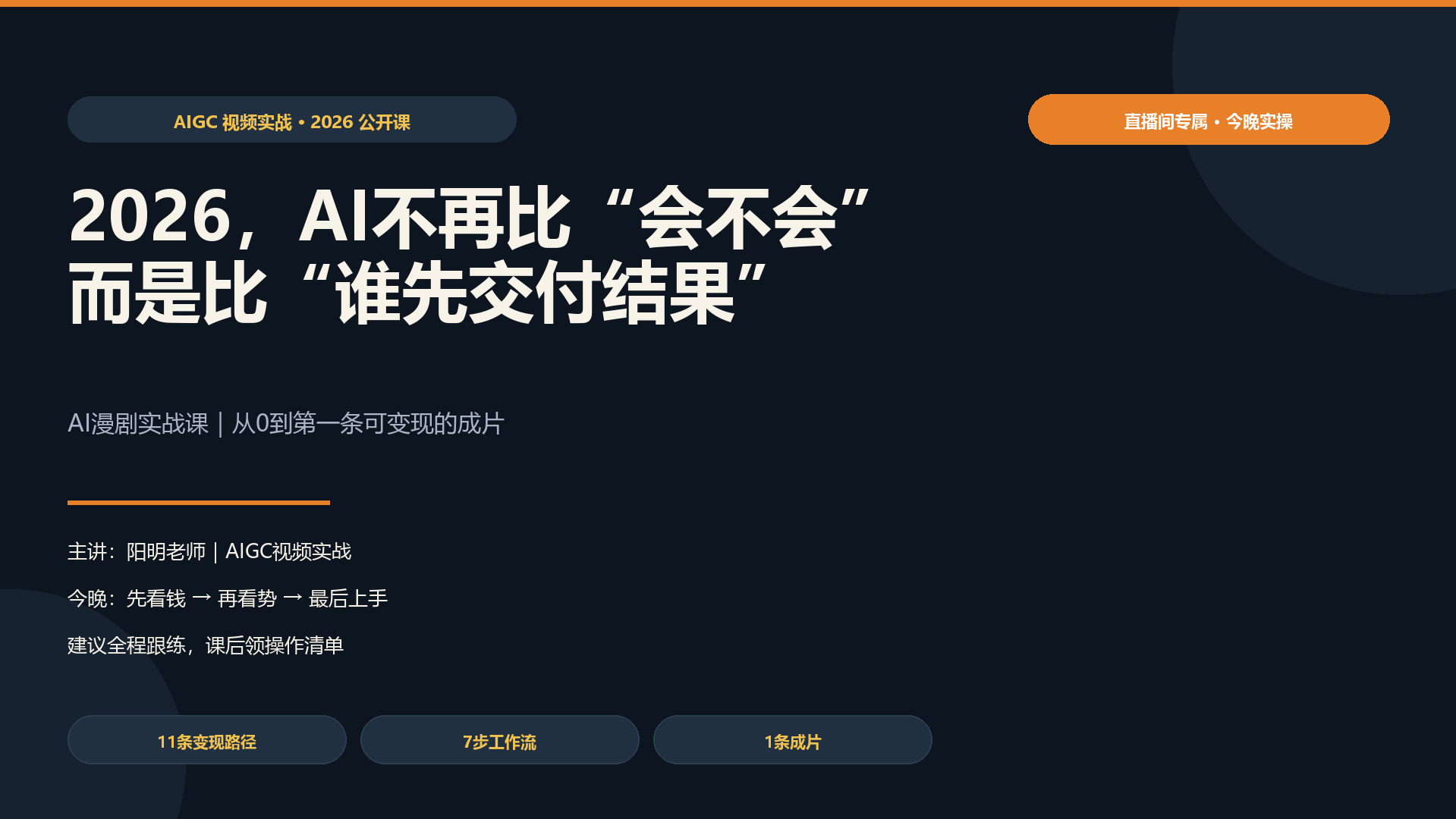 直播课程封面